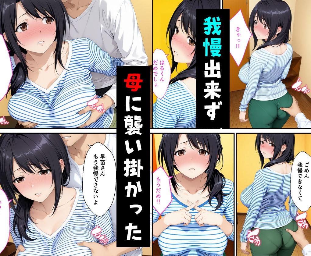 父親は新しい娘と俺は新しい母とヤリまくって中出しした話 サンプル画像5