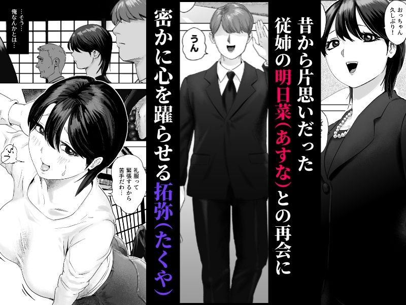 片思いの従姉のケツにチンポブチこんだった サンプル画像1