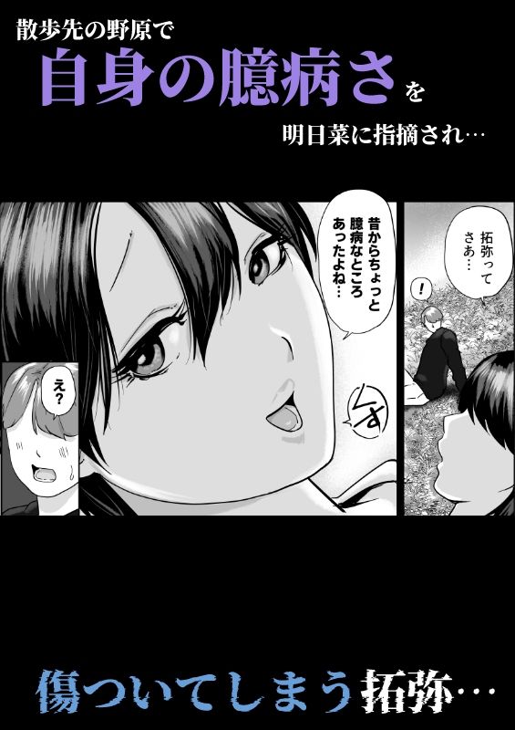 片思いの従姉のケツにチンポブチこんだった サンプル画像3