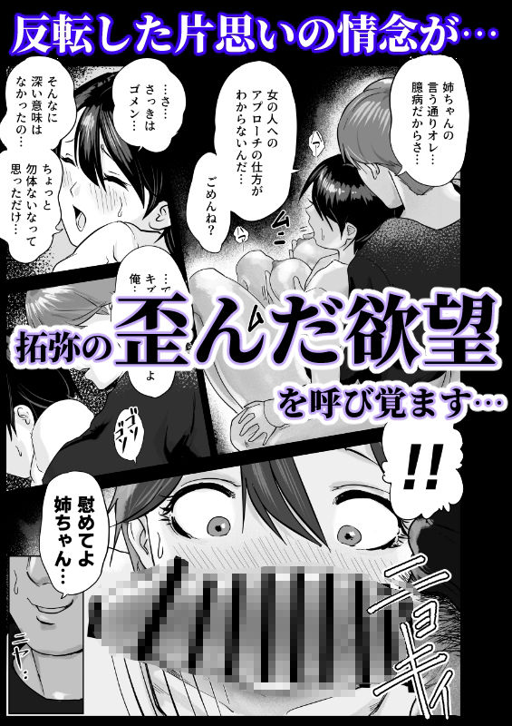 片思いの従姉のケツにチンポブチこんだった サンプル画像5
