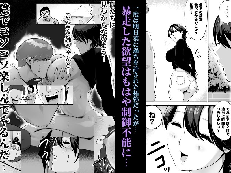 片思いの従姉のケツにチンポブチこんだった サンプル画像6
