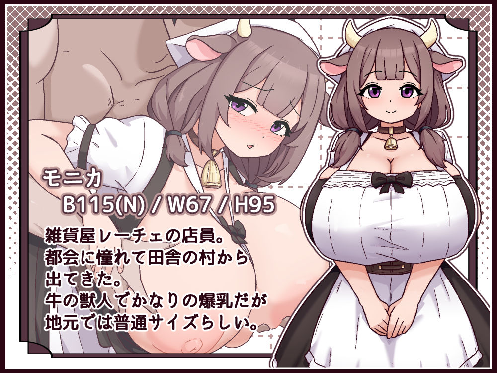 牛と羊の雑貨屋さん サンプル画像1