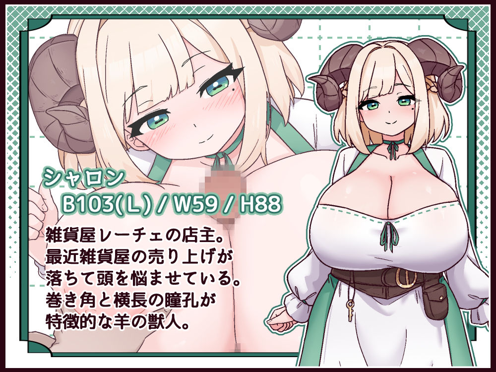 牛と羊の雑貨屋さん サンプル画像2