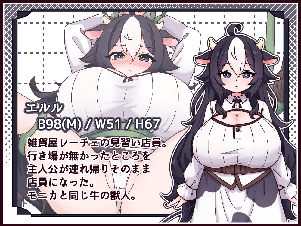 牛と羊の雑貨屋さん サンプル画像3