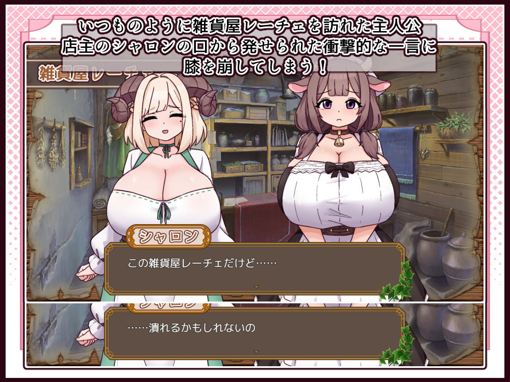 牛と羊の雑貨屋さん サンプル画像4