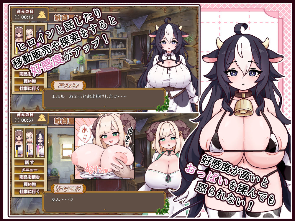 牛と羊の雑貨屋さん サンプル画像7