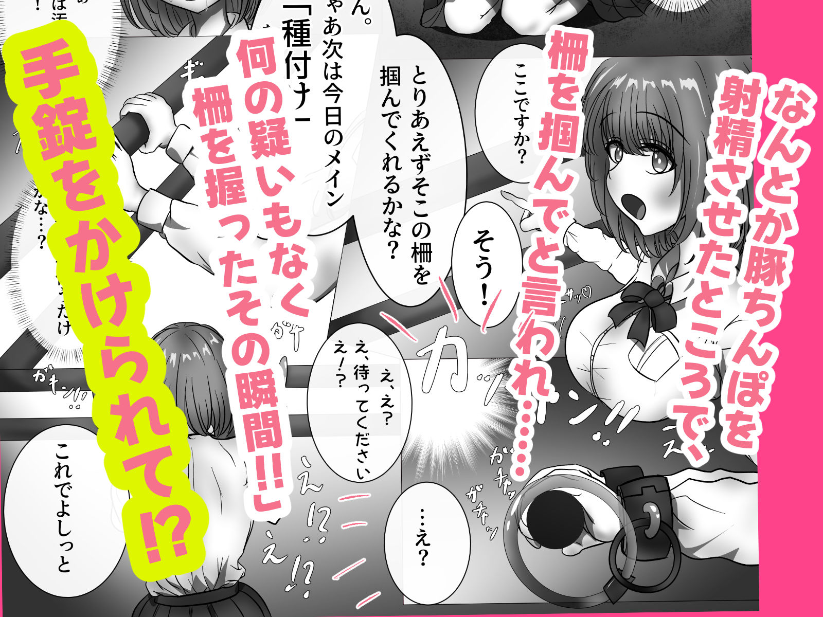 牧場で職場体験！  JKの豚おじ繁殖体験！ サンプル画像6