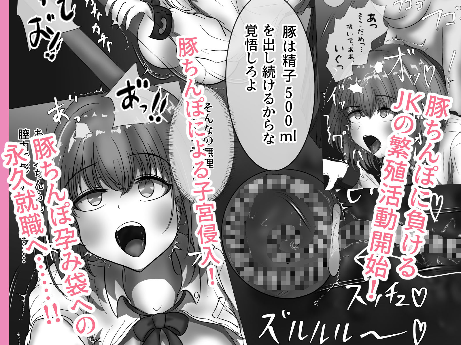 牧場で職場体験！  JKの豚おじ繁殖体験！ サンプル画像8