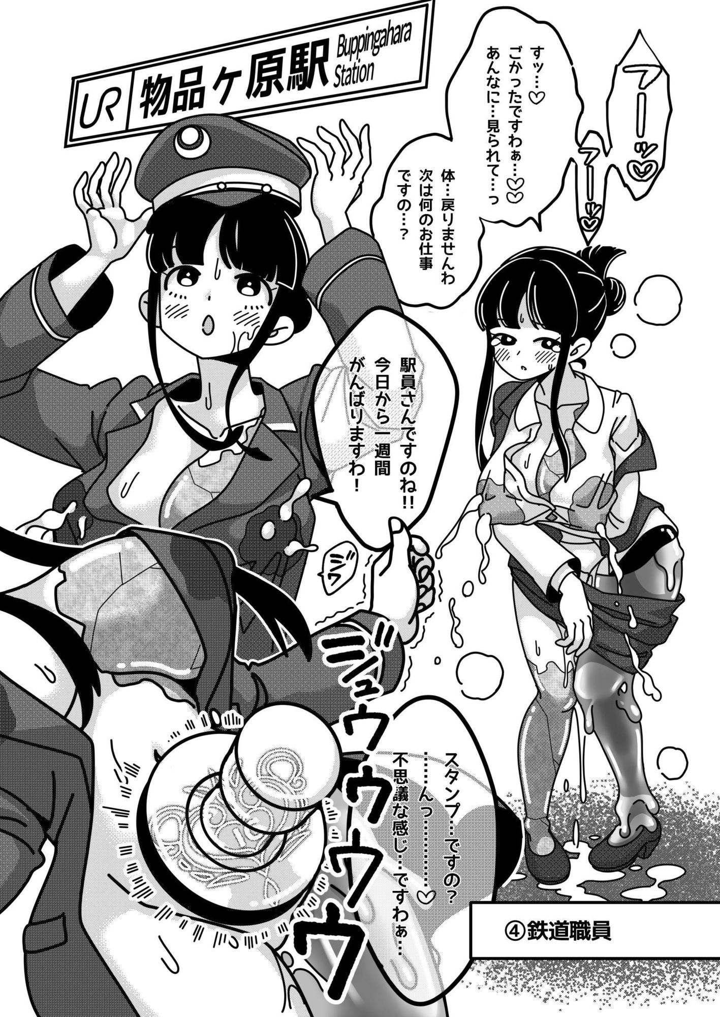 物品化おしごと図鑑 お嬢様は働きもの サンプル画像3