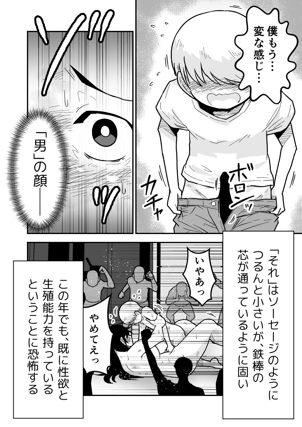 特警部隊ソリッドマスク【ふれあい回】 サンプル画像10