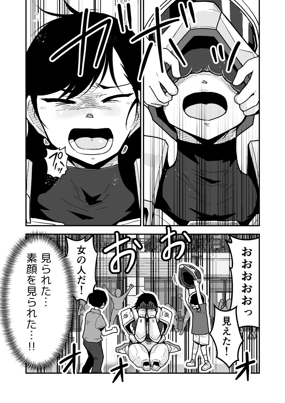 特警部隊ソリッドマスク【ふれあい回】 サンプル画像3