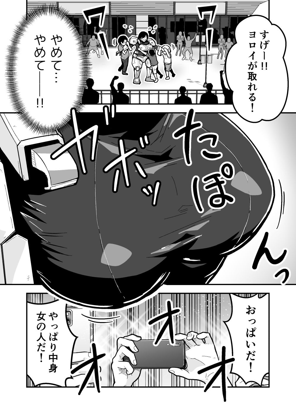 特警部隊ソリッドマスク【ふれあい回】 サンプル画像5