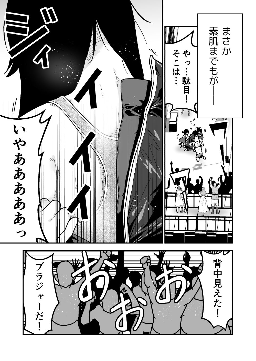 特警部隊ソリッドマスク【ふれあい回】 サンプル画像7