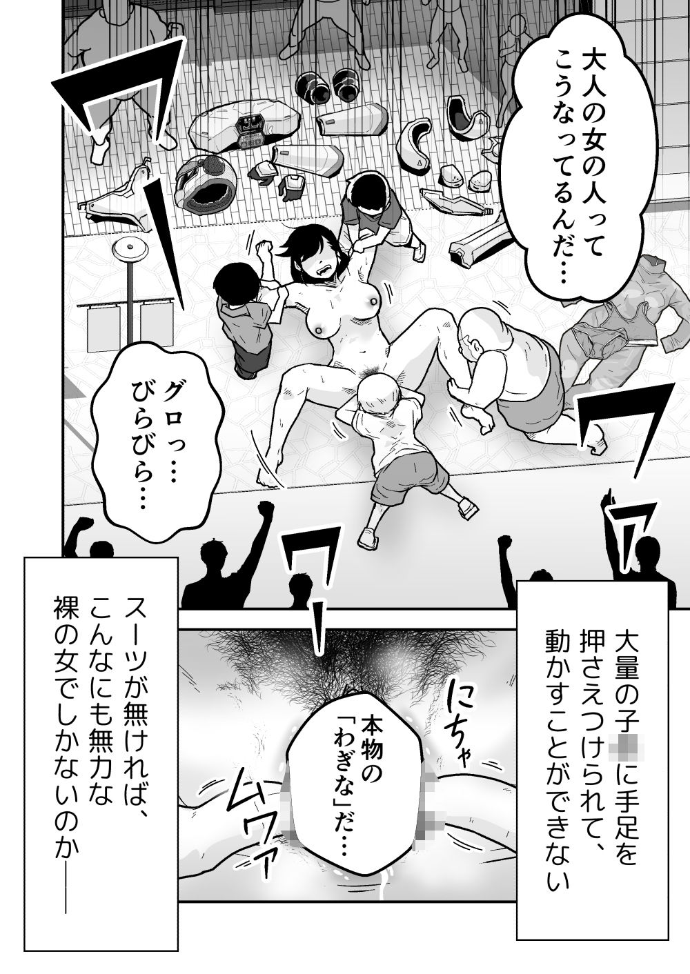 特警部隊ソリッドマスク【ふれあい回】 サンプル画像9