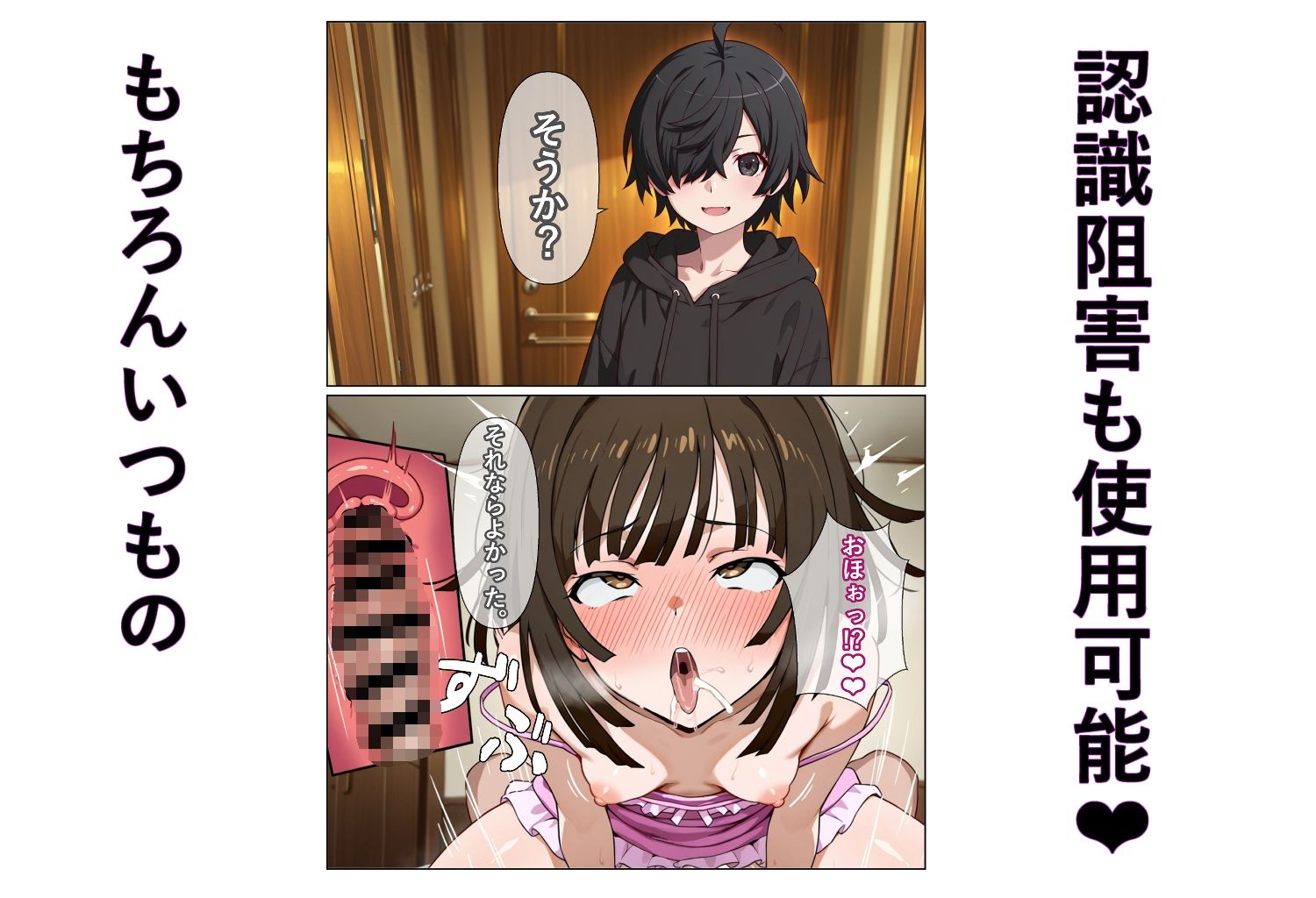 犯物語_認識阻害ノ怪異 参 サンプル画像3