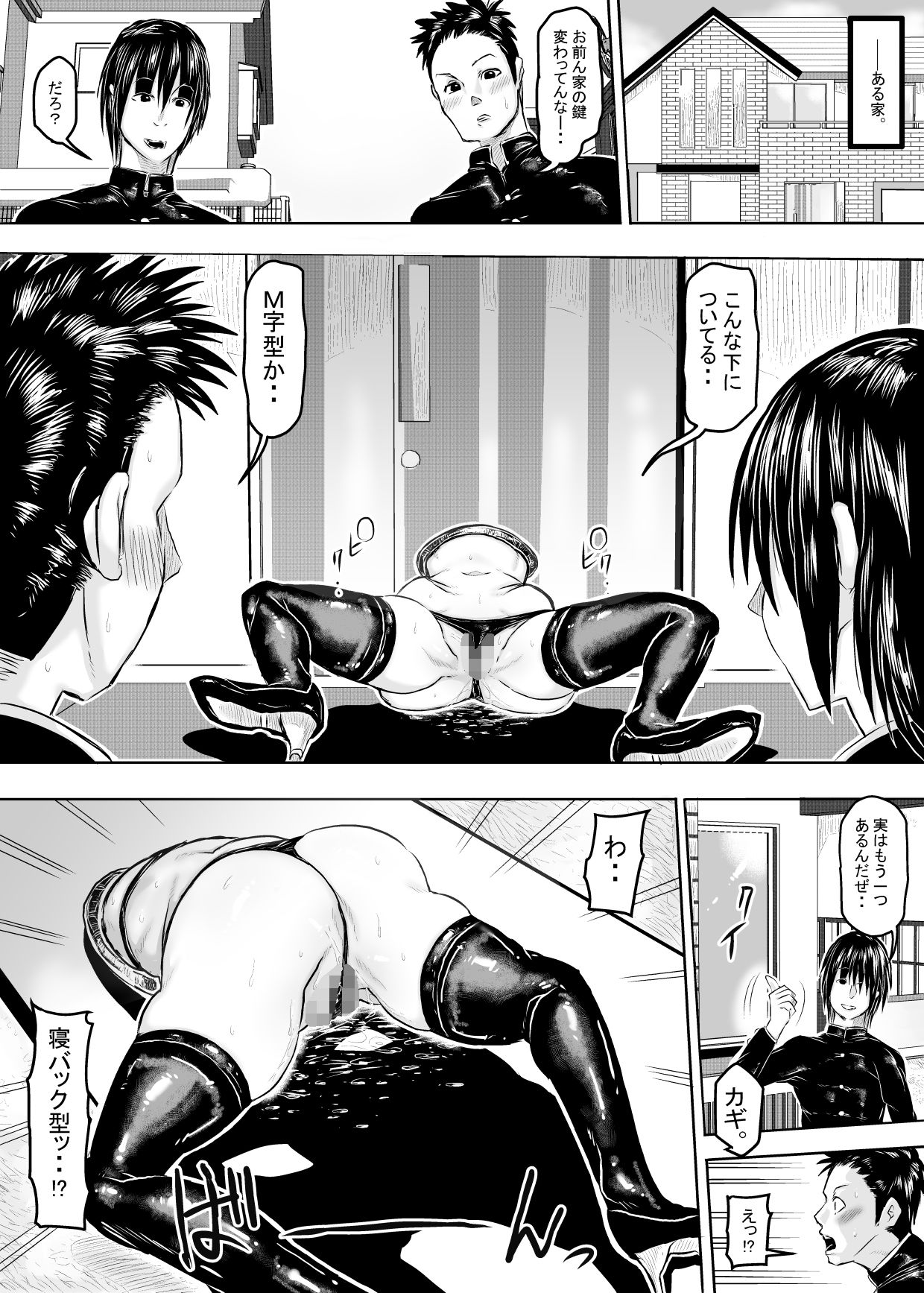 玄関の鍵はま○こに中出しする事によって施錠する世界の話。 サンプル画像5