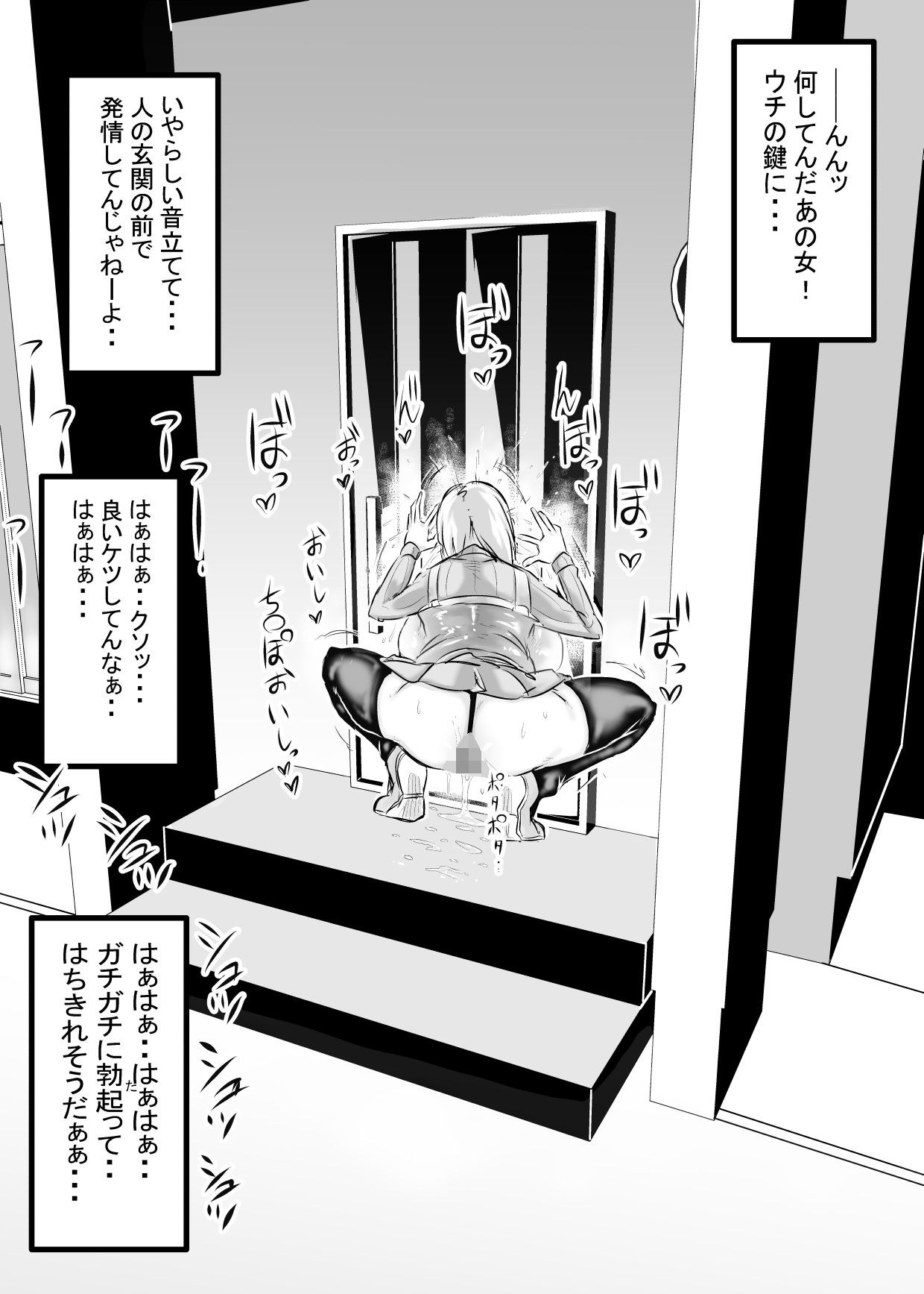 玄関の鍵はま○こに中出しする事によって施錠する世界の話。 サンプル画像7