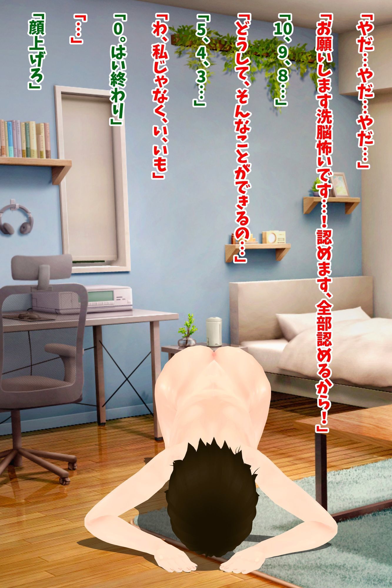 理不尽洗脳コレクション 〜親無し姉妹が人格も思い出も全部捨てて無様なご奉仕肉奴●になるまで〜 サンプル画像5