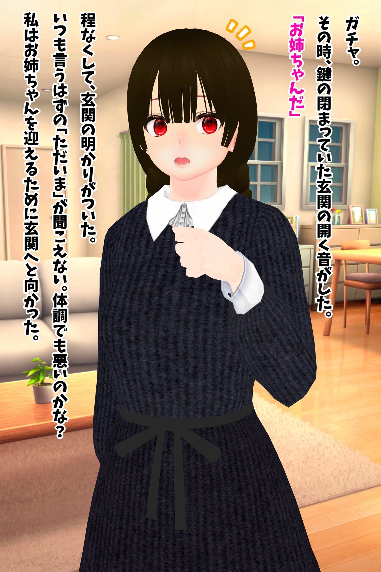 理不尽洗脳コレクション 〜親無し姉妹が人格も思い出も全部捨てて無様なご奉仕肉奴●になるまで〜 サンプル画像6