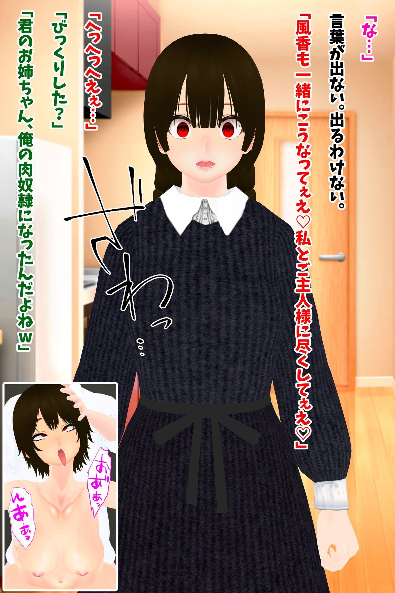 理不尽洗脳コレクション 〜親無し姉妹が人格も思い出も全部捨てて無様なご奉仕肉奴●になるまで〜 サンプル画像8