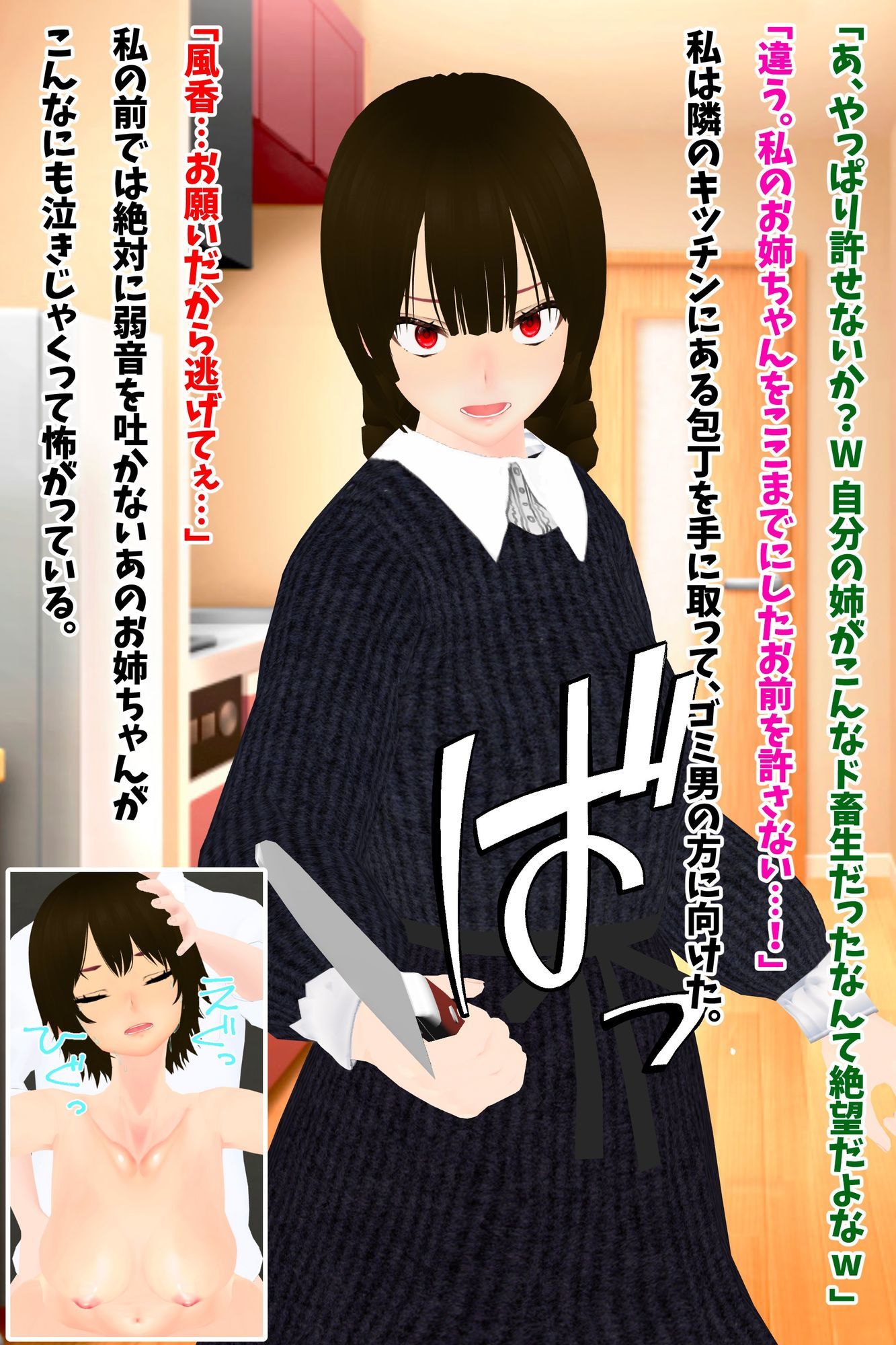 理不尽洗脳コレクション 〜親無し姉妹が人格も思い出も全部捨てて無様なご奉仕肉奴●になるまで〜 サンプル画像9