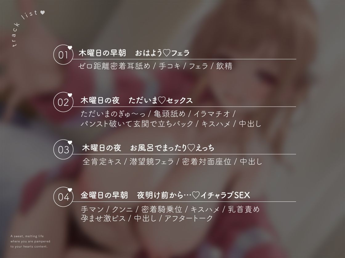 甘々カノジョと超密着とろけあいえっち〜どんなアナタも全肯定ただひたすら甘やかされるいちゃラブ同棲生活〜 サンプル画像3