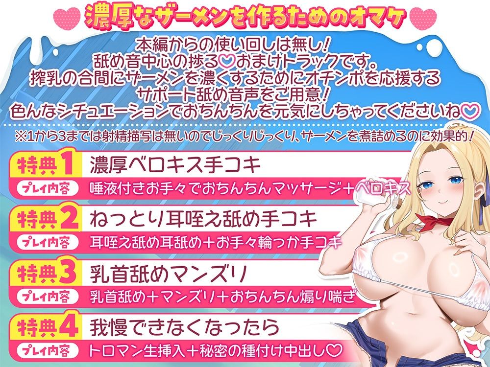 甘やかしザーメン牧場【舐め音たっぷりオマケ付き】 サンプル画像3