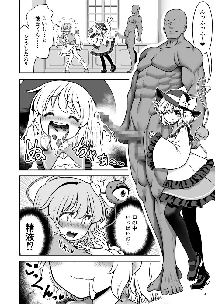 生ハメSEXをなんで姉妹シェアしちゃダメなの！？ サンプル画像1
