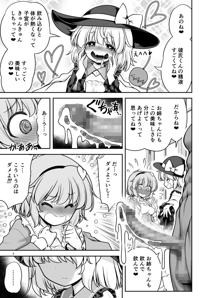 生ハメSEXをなんで姉妹シェアしちゃダメなの！？ サンプル画像2