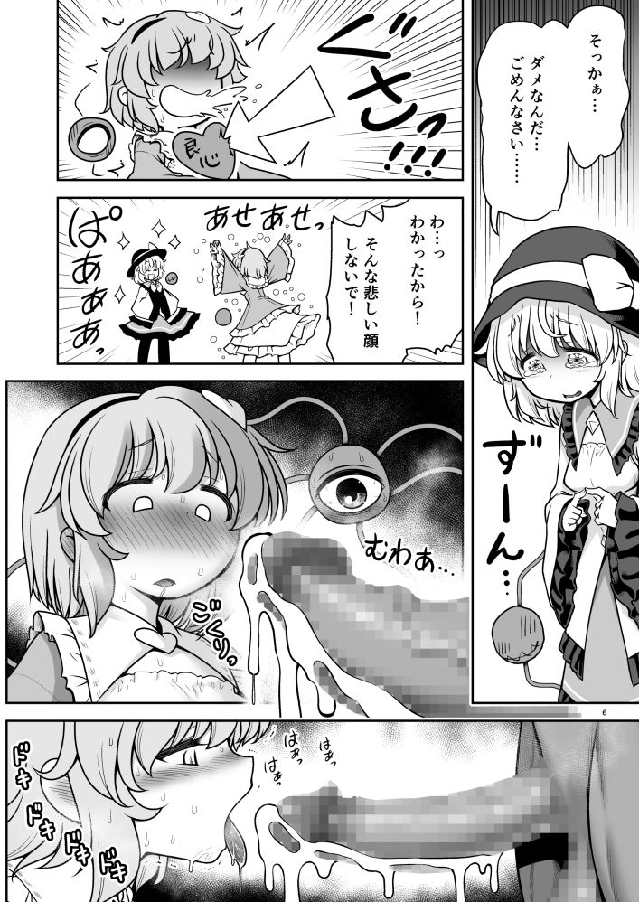 生ハメSEXをなんで姉妹シェアしちゃダメなの！？ サンプル画像3