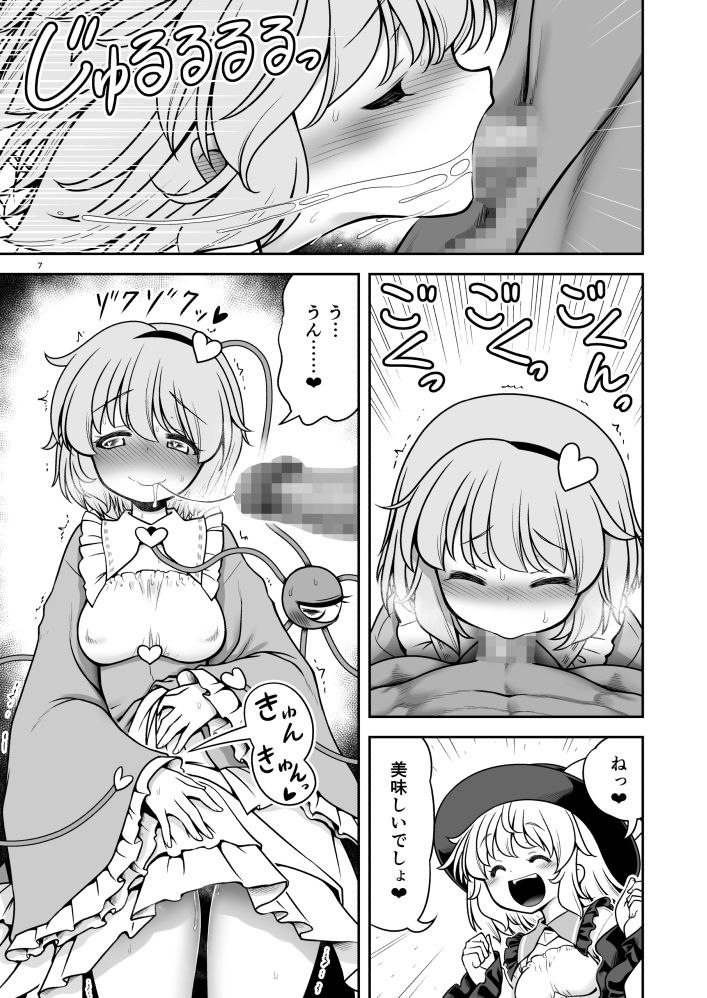 生ハメSEXをなんで姉妹シェアしちゃダメなの！？ サンプル画像4