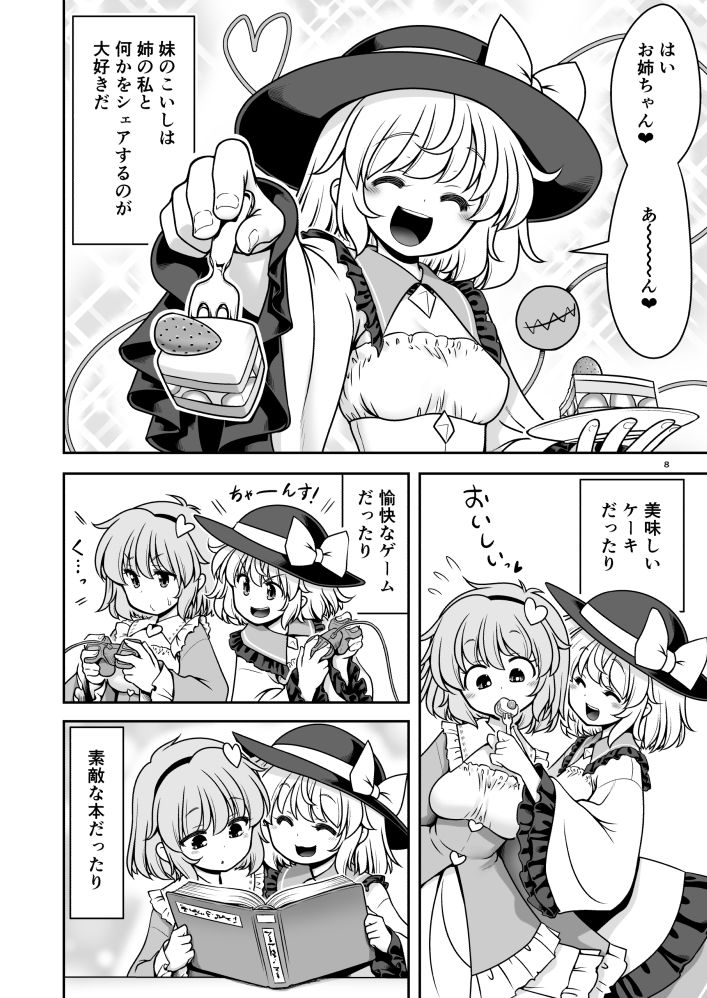 生ハメSEXをなんで姉妹シェアしちゃダメなの！？ サンプル画像5