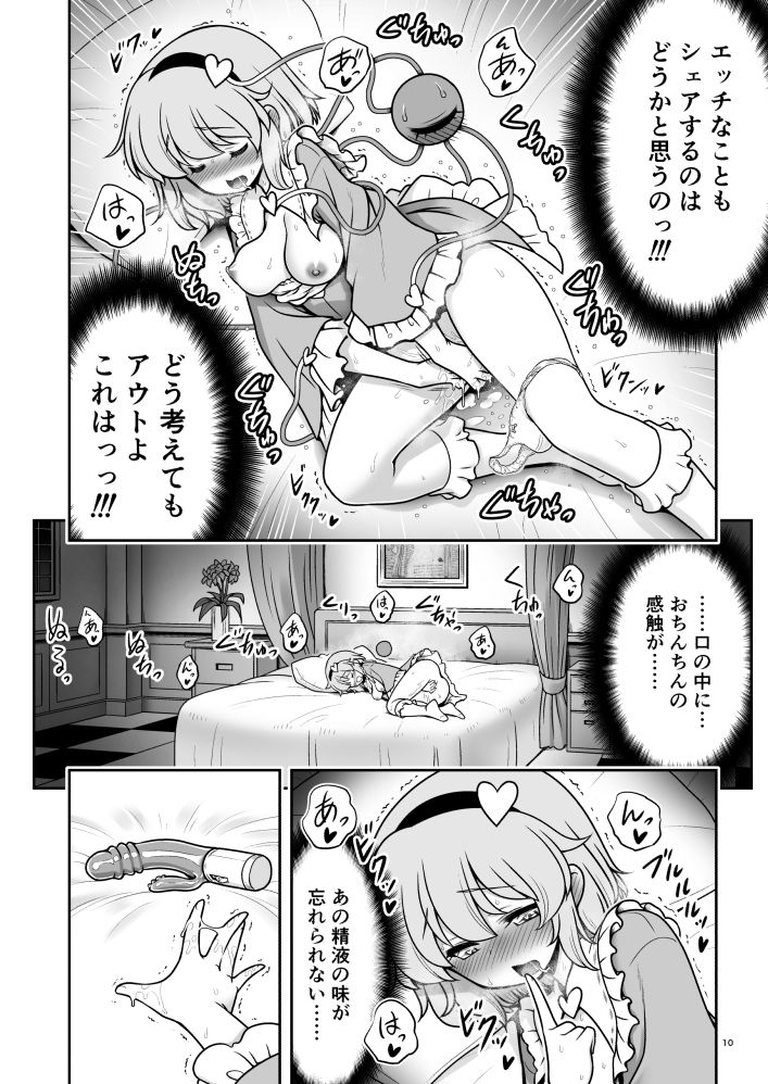 生ハメSEXをなんで姉妹シェアしちゃダメなの！？ サンプル画像7