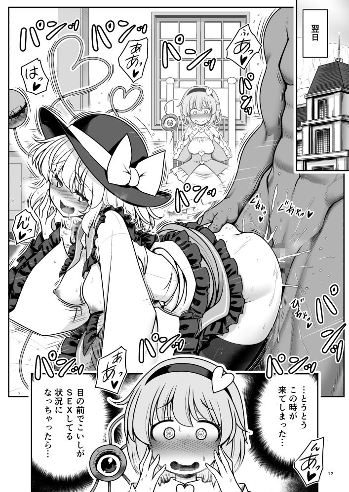 生ハメSEXをなんで姉妹シェアしちゃダメなの！？ サンプル画像8