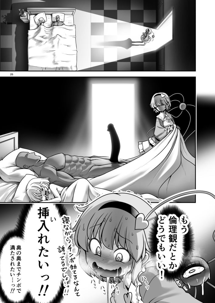 生ハメSEXをなんで姉妹シェアしちゃダメなの！？ サンプル画像9