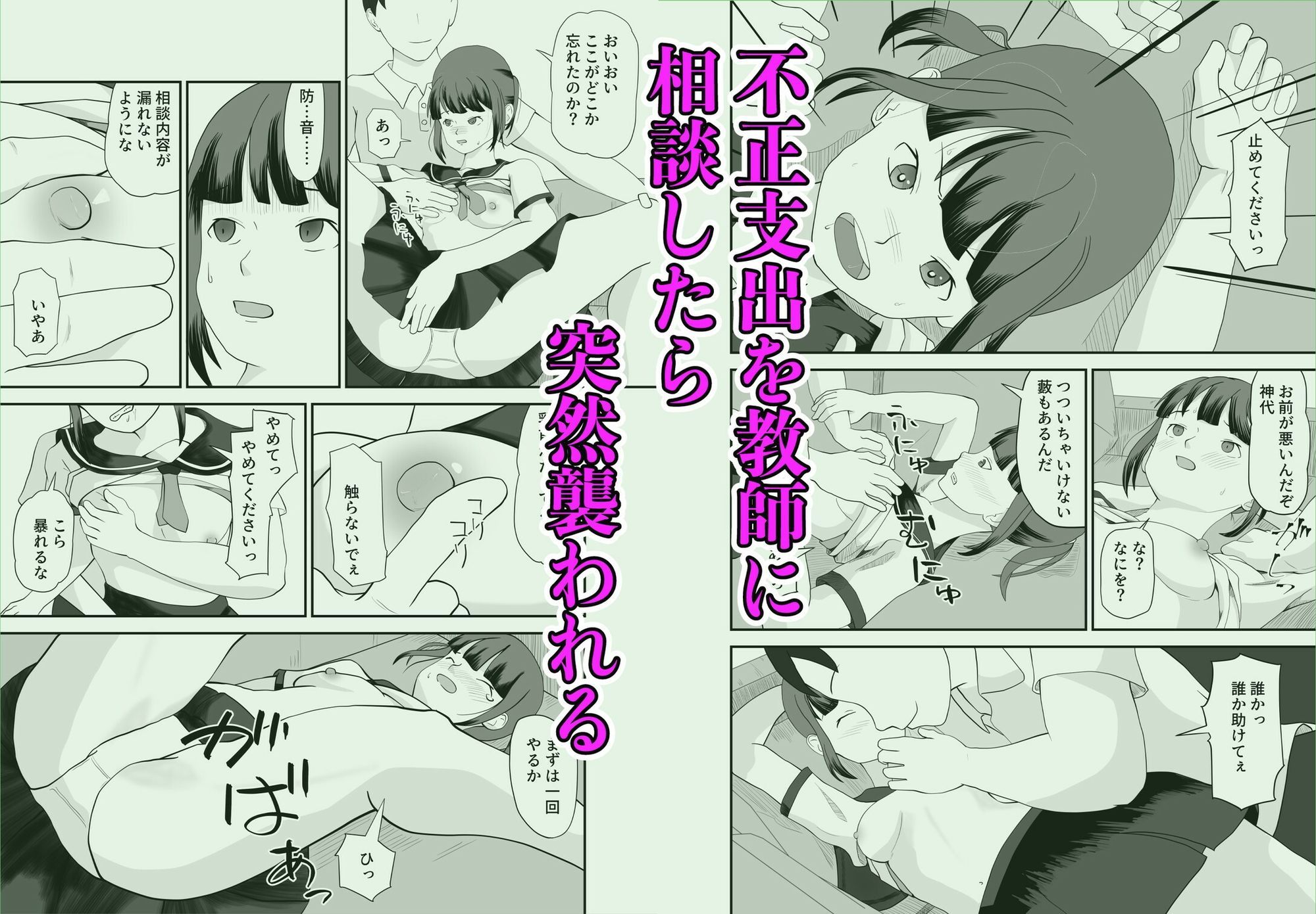 生徒会長は大変！ サンプル画像2