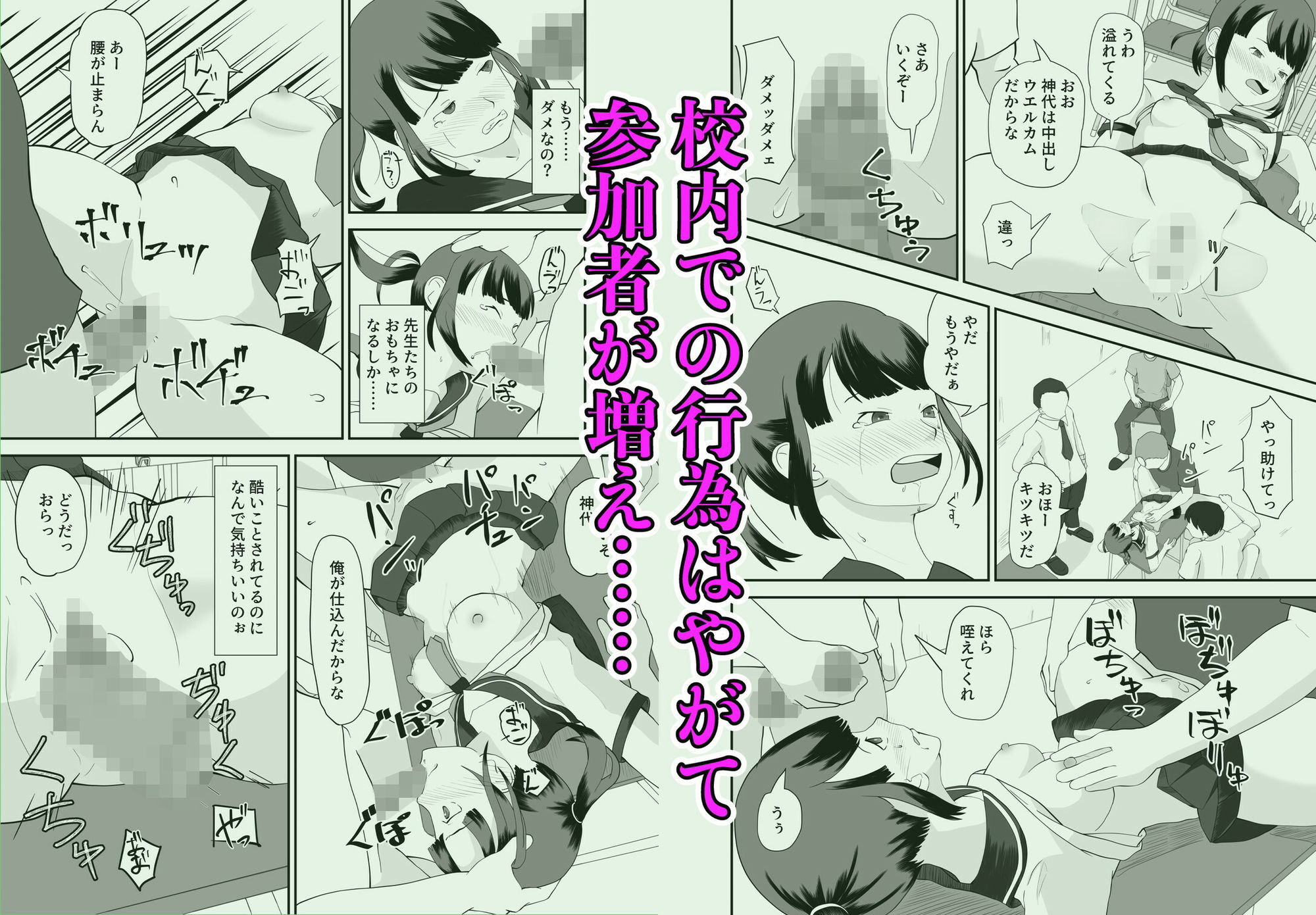 生徒会長は大変！ サンプル画像4