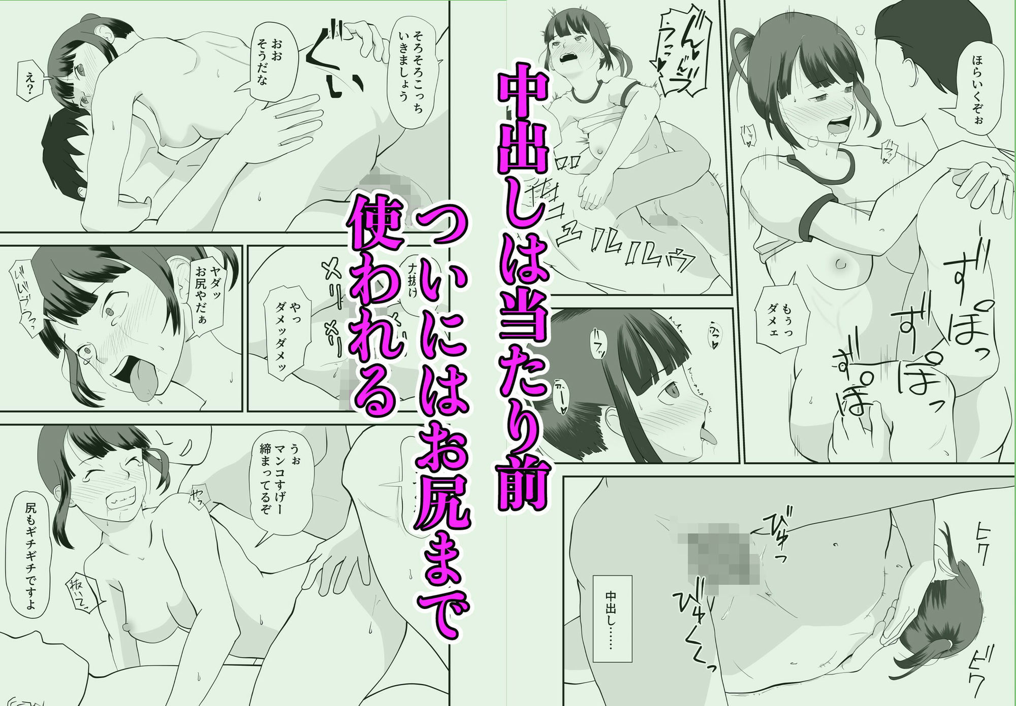 生徒会長は大変！ サンプル画像5