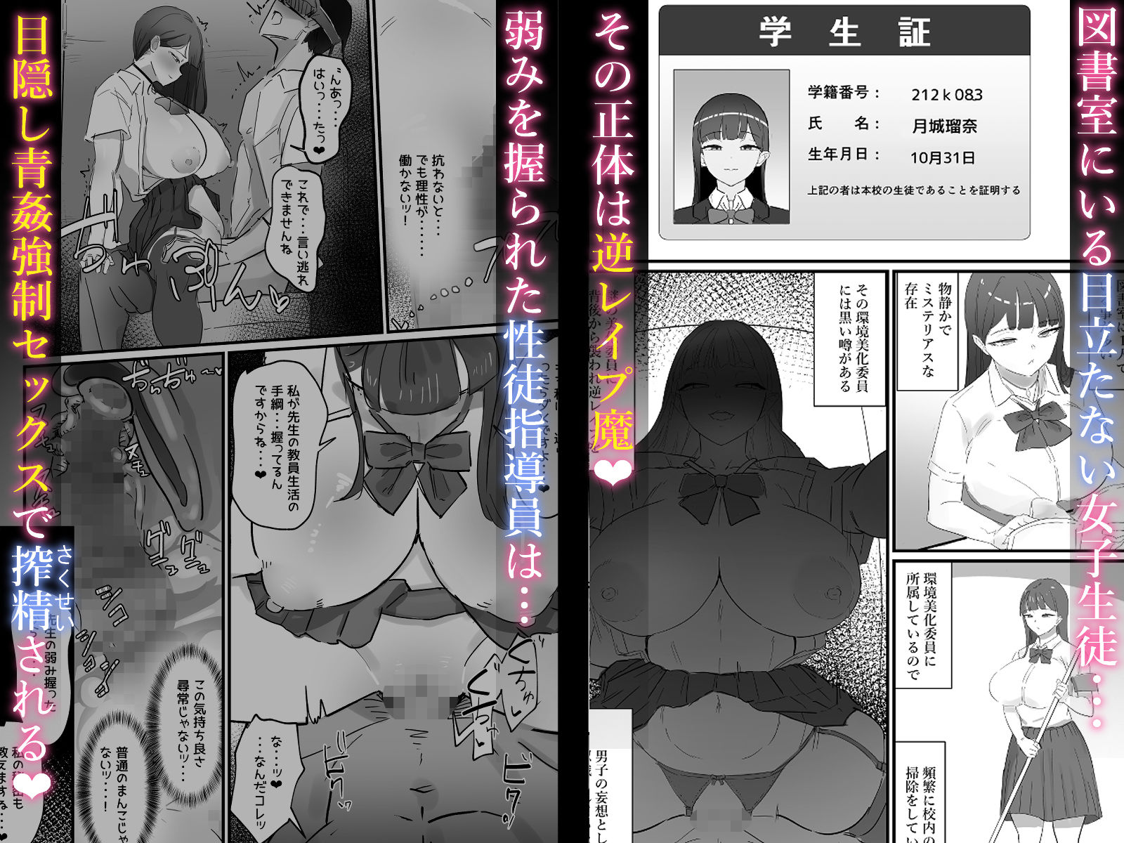 生徒指導の秘録ー清楚な女子生徒のえぐい性癖について サンプル画像4