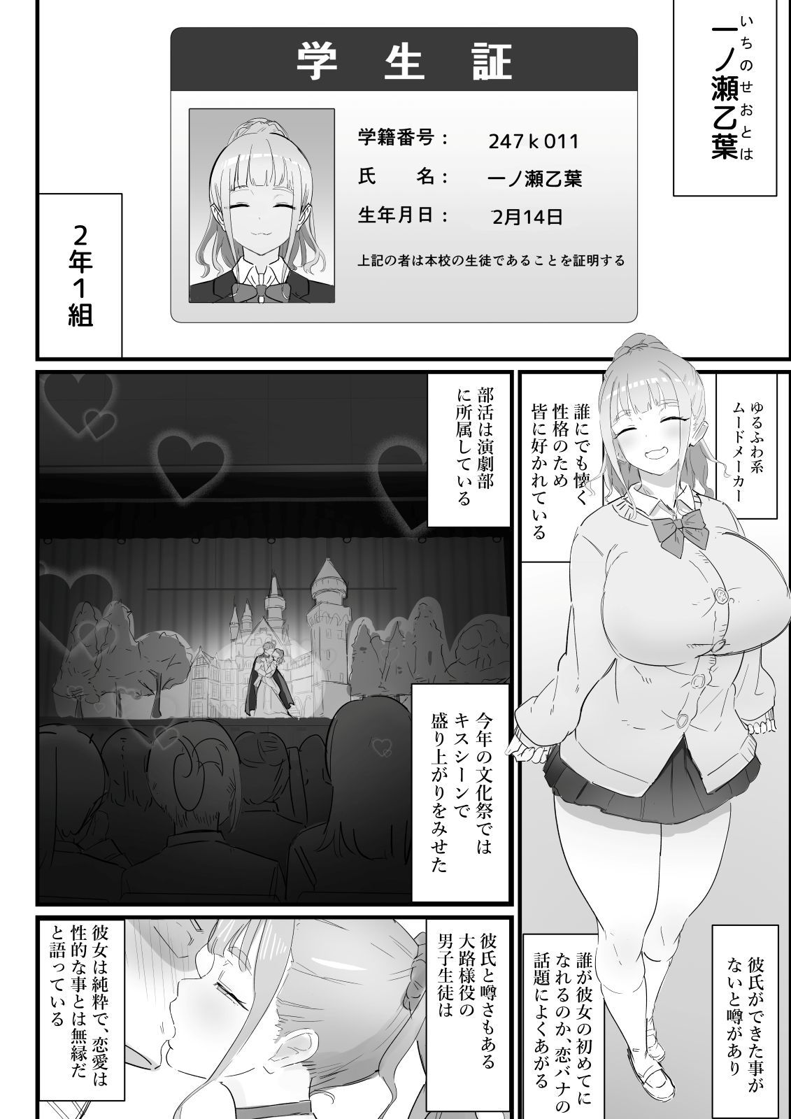 生徒指導の秘録ー清楚な女子生徒のえぐい性癖について サンプル画像8