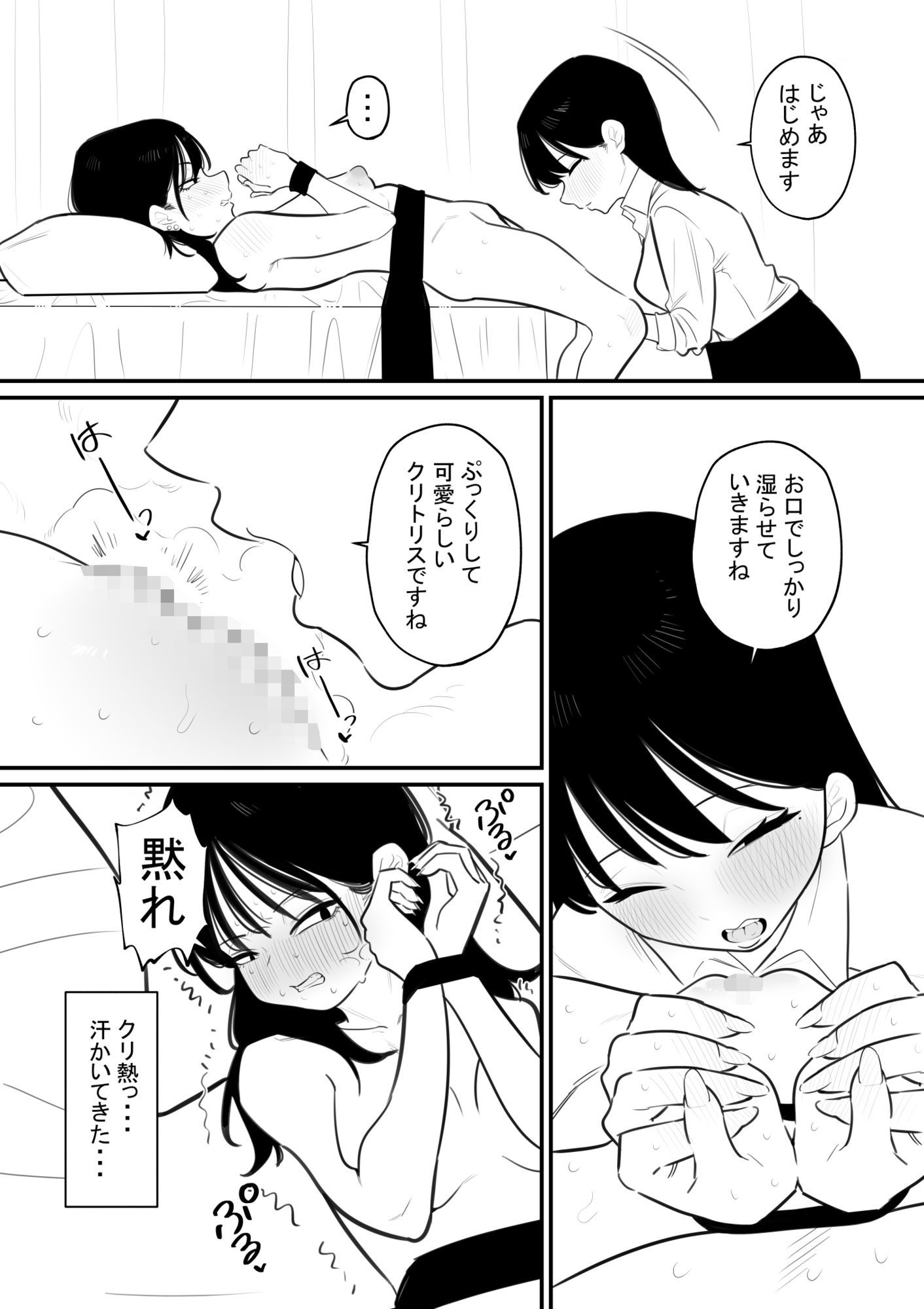 生意気な生徒をクリ肥大させる先生 サンプル画像1