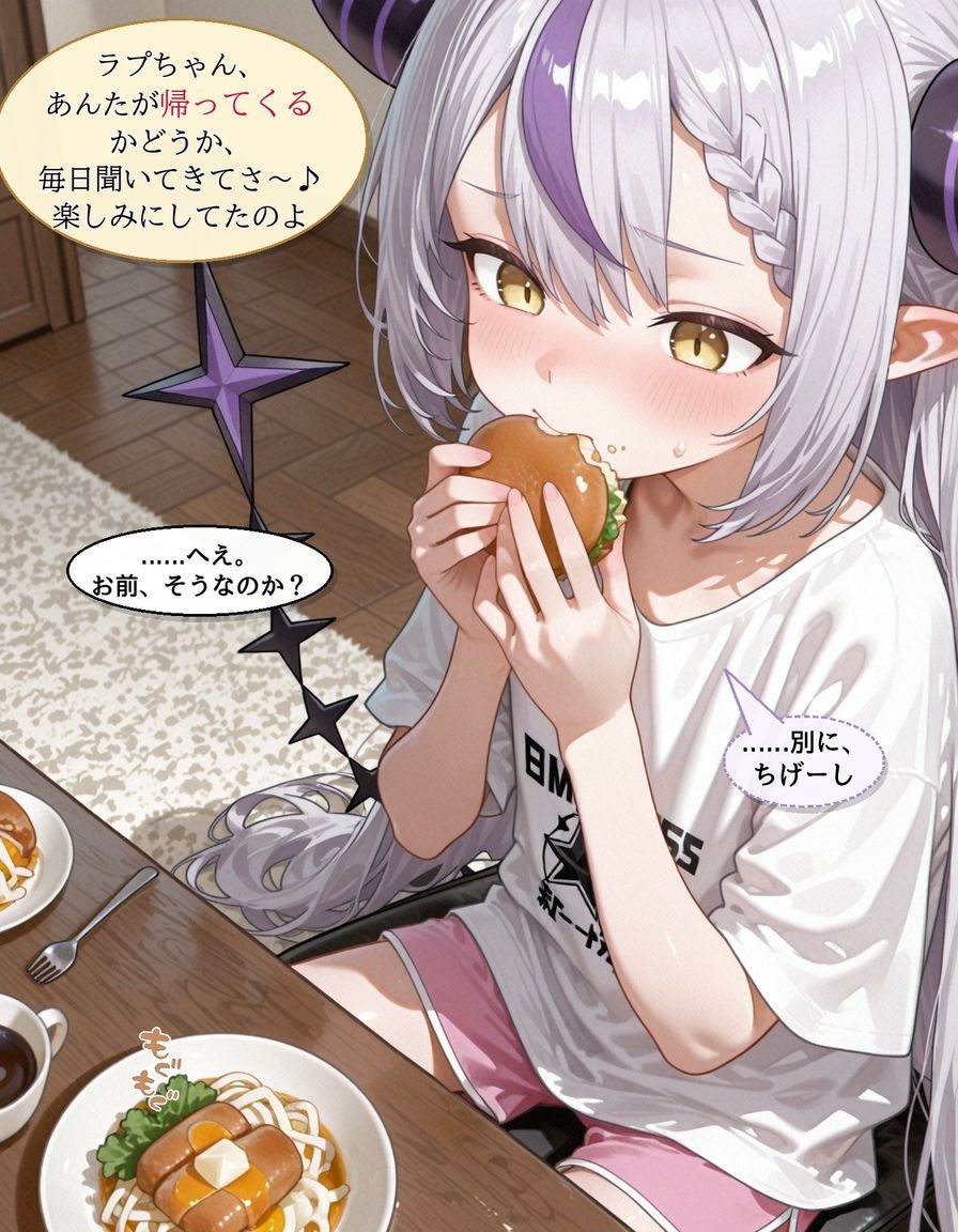 生意気ラプ〇スが素直になる話 サンプル画像2