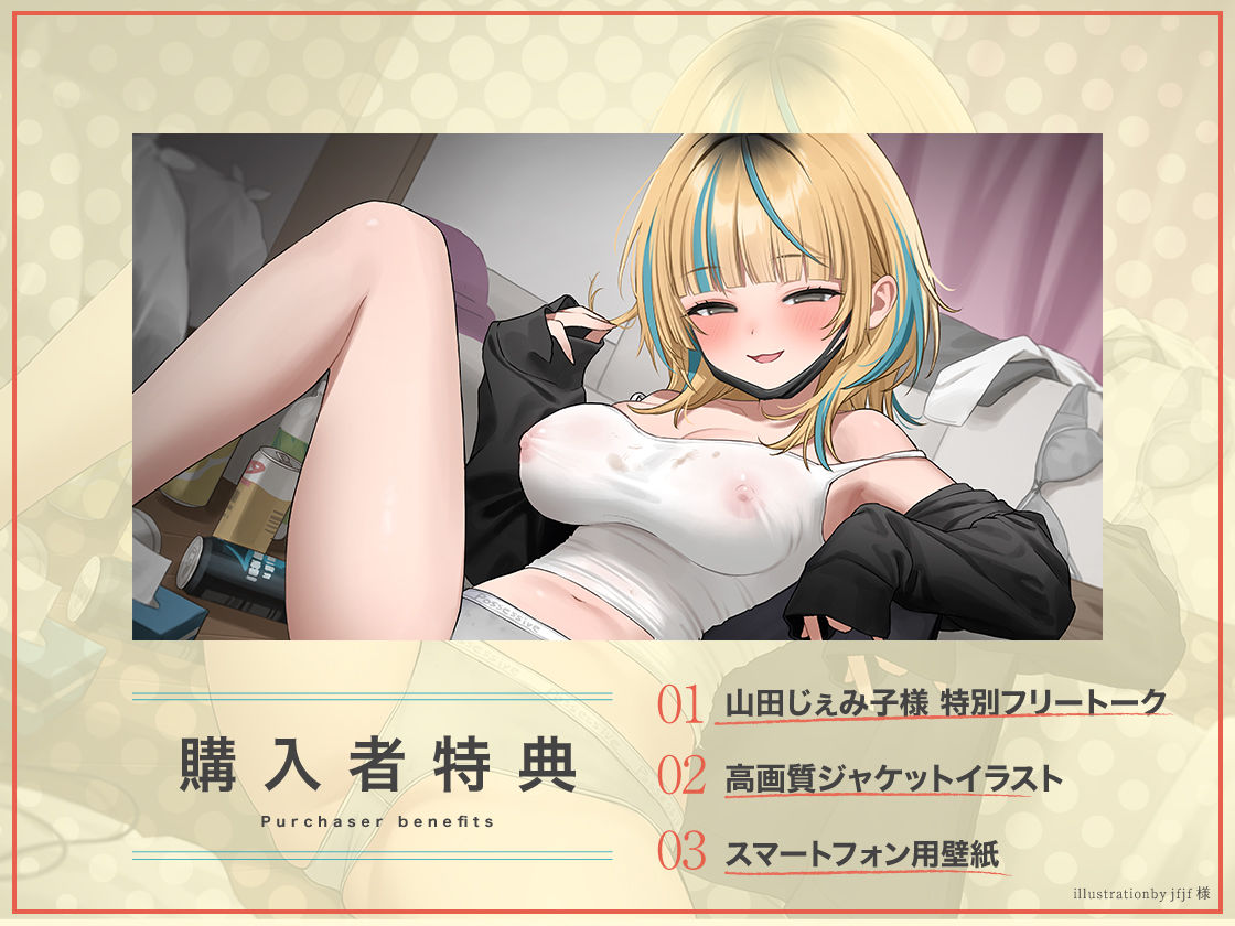 生意気後輩のチ◯コ独占宣言 サンプル画像1