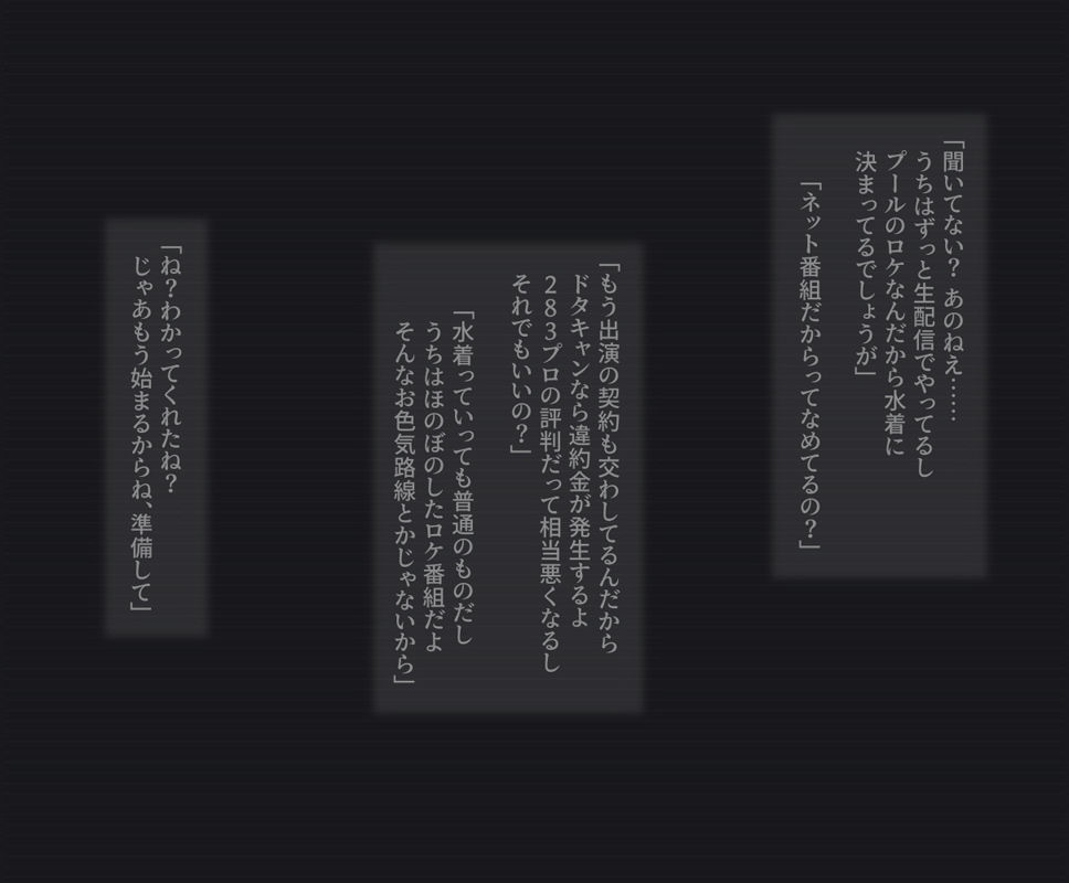 生放送のプールロケでポロリしちゃったアイドルの話 サンプル画像1