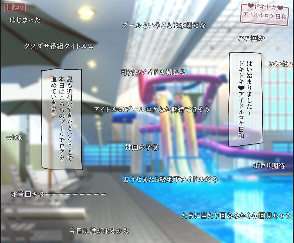生放送のプールロケでポロリしちゃったアイドルの話 サンプル画像2