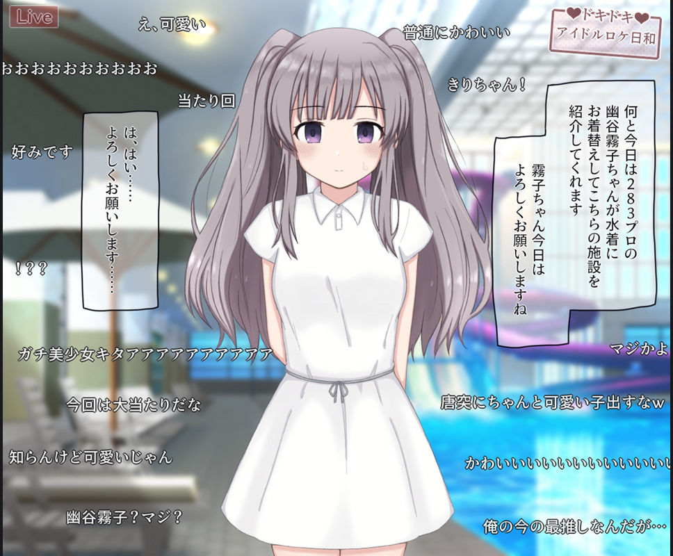 生放送のプールロケでポロリしちゃったアイドルの話 サンプル画像3