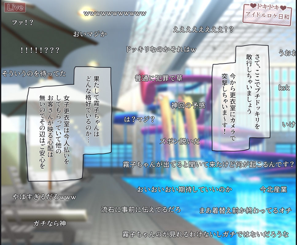 生放送のプールロケでポロリしちゃったアイドルの話 サンプル画像5