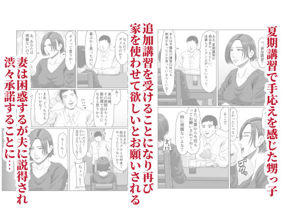 甥っ子の底知れぬ精力絶倫にイカされました…2 サンプル画像1