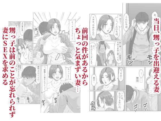 甥っ子の底知れぬ精力絶倫にイカされました…2 サンプル画像2