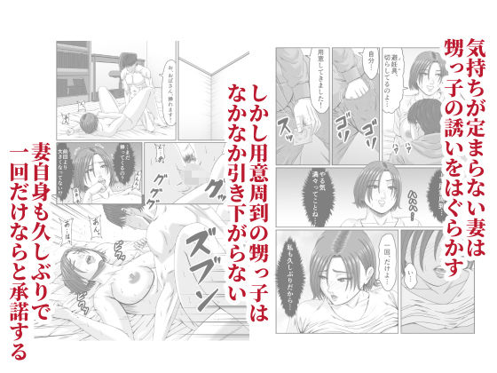 甥っ子の底知れぬ精力絶倫にイカされました…2 サンプル画像3
